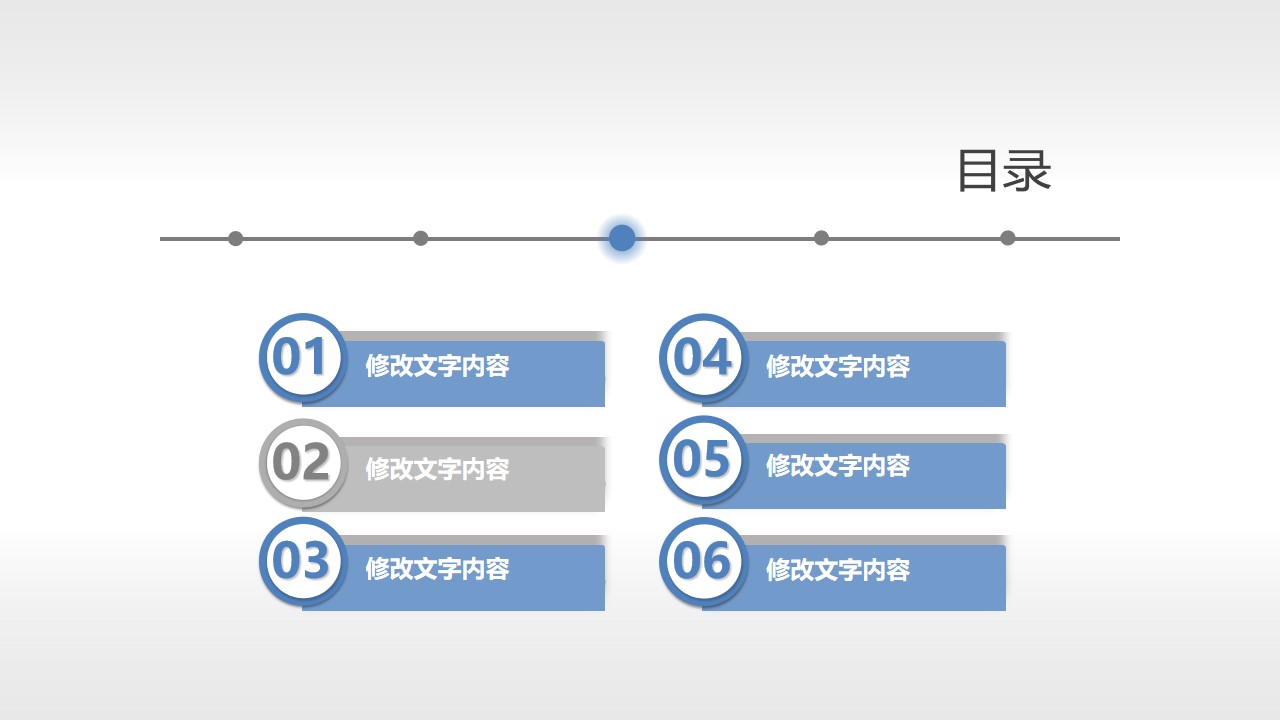 并列PPT模板素材合集