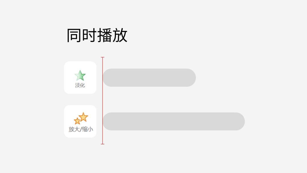 搞定这两个超酷的PPT动画，这3个技巧你一定要知道！