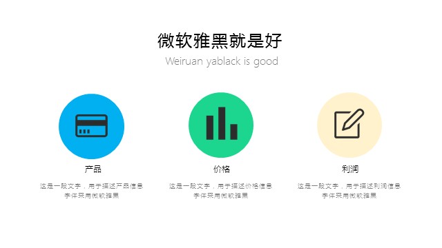 PPT制作教程：如何利用模板做出一份优秀的PPT-9