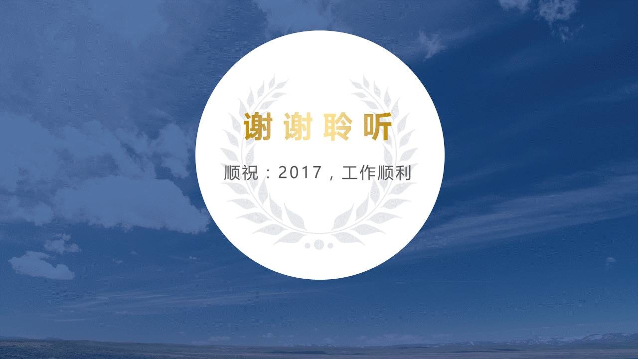 年终汇报PPT的颜值-12