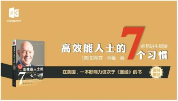 萌妹纸教你搞定PPT首页设计-7