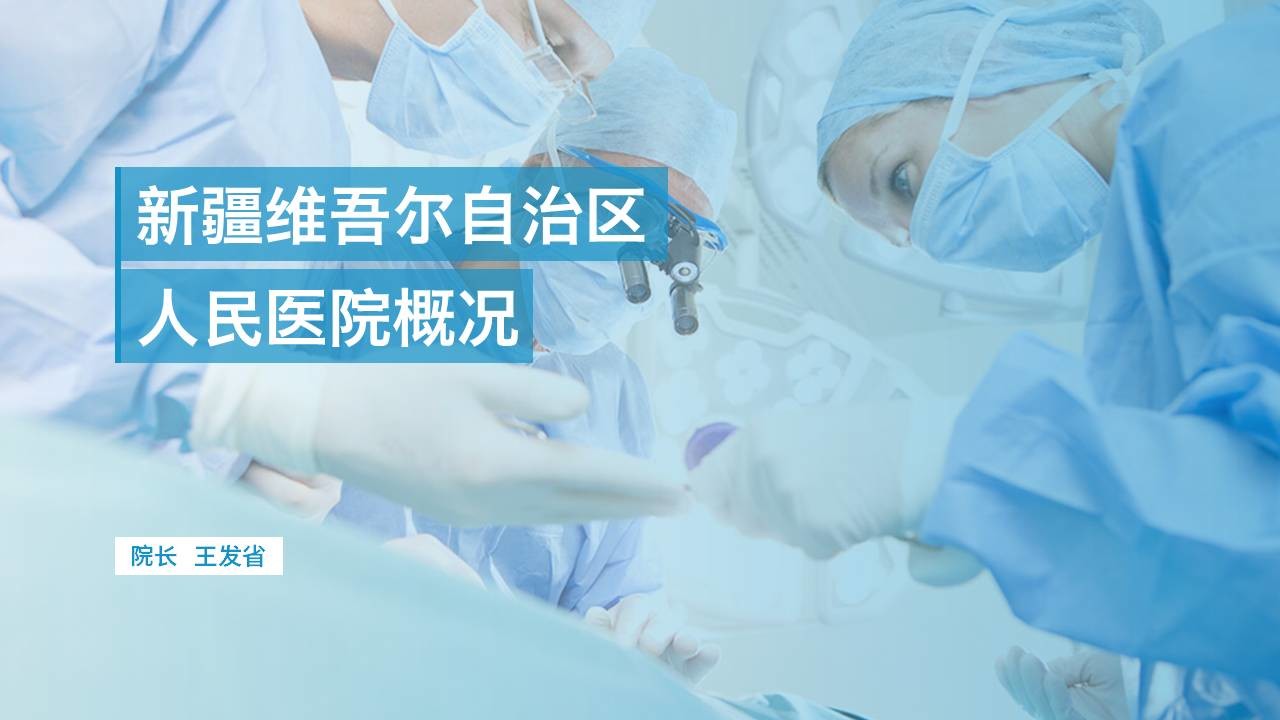 医院介绍PPT的制作教程-4