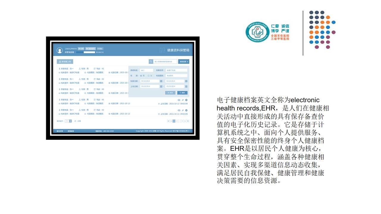 医院介绍PPT的制作教程-9