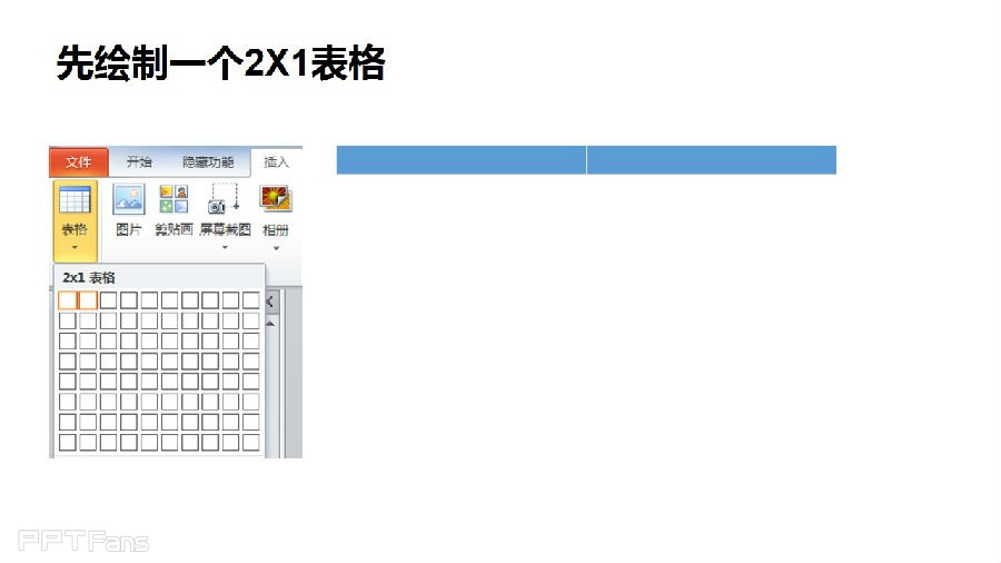 三分钟教程-2