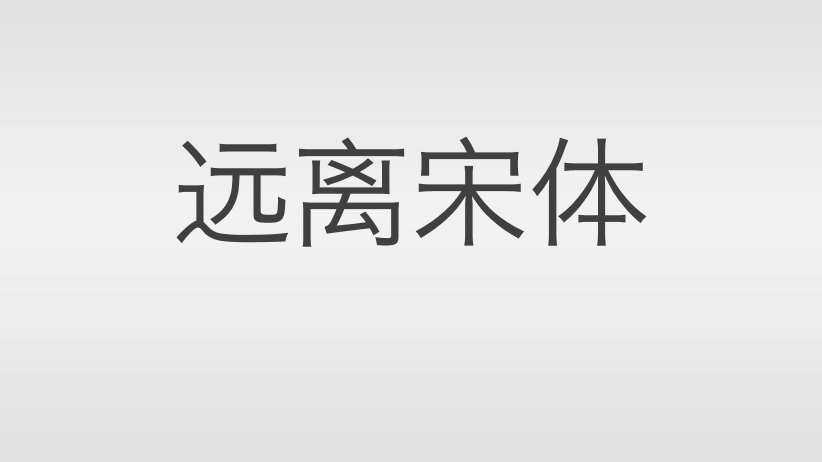 简约风格的PPT就等于内容少吗？-13