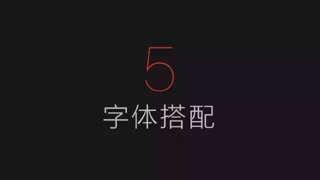 最全的PPT字体使用手册-39