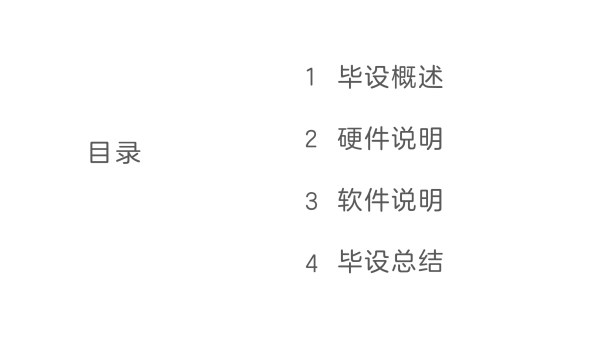 PPT目录页导航的几种常用方法-3