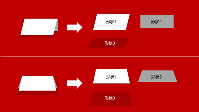 只用PPT基本功能-11