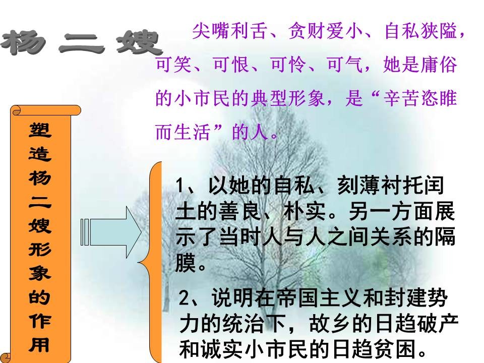 语文老师的课件PPT怎么改？-11