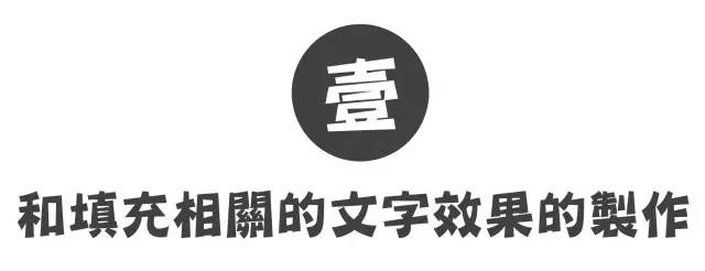 盘点PPT中的“文字力量”-5