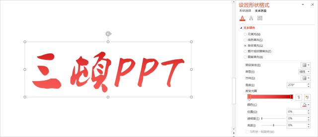 盘点PPT中的“文字力量”-11