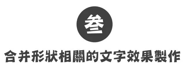 盘点PPT中的“文字力量”-23