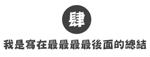 盘点PPT中的“文字力量”-30