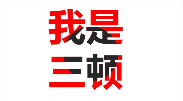 盘点PPT中的“文字力量”-13