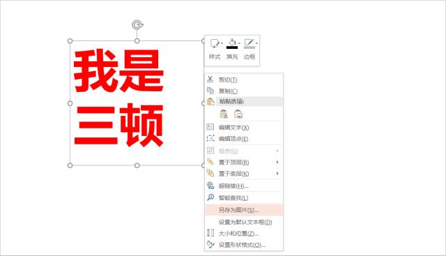 盘点PPT中的“文字力量”-14