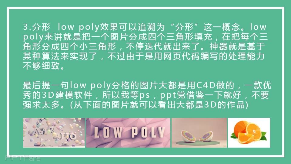 五分钟教你明白高大上LOW-13