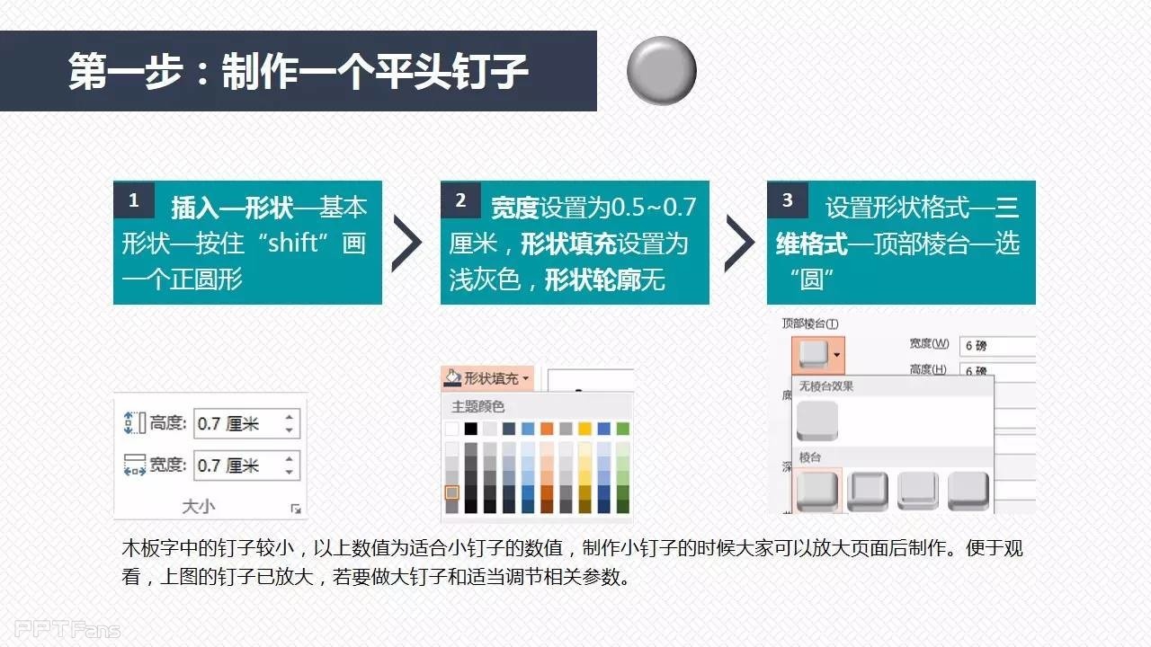 三分钟教程-6