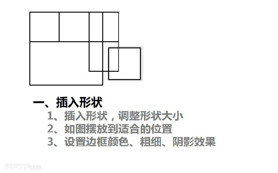 三分钟教程-2