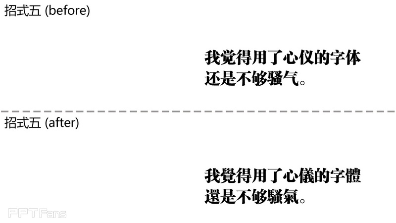 九招足以搞定PPT排版-5