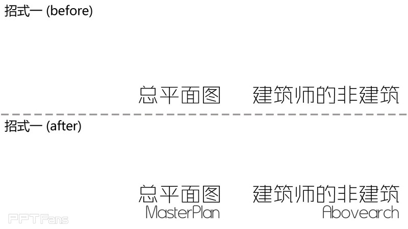 九招足以搞定PPT排版-1