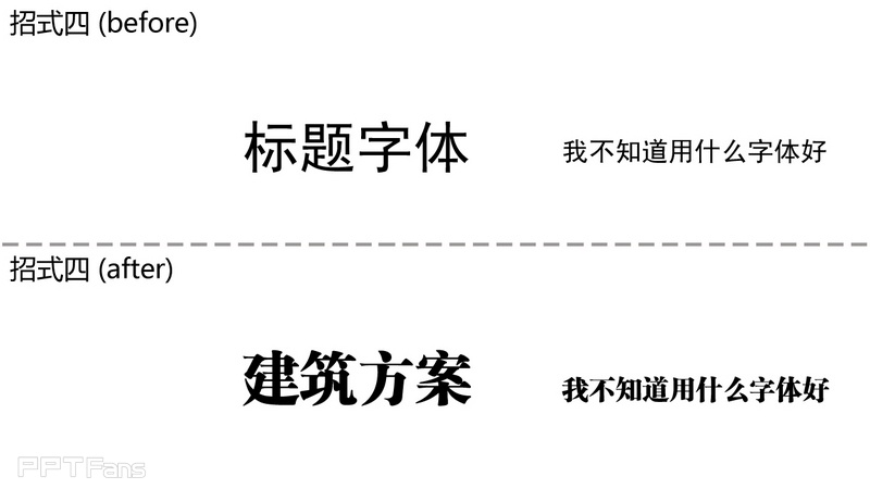 九招足以搞定PPT排版-4