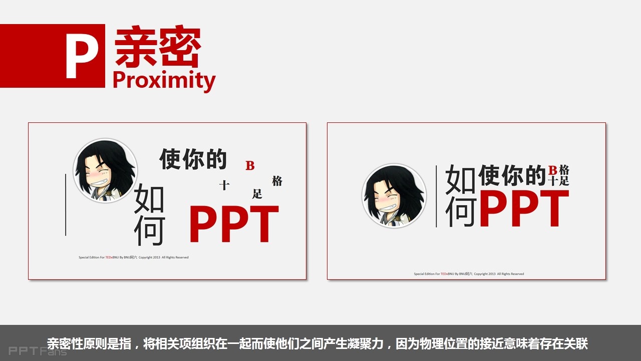 如何使你的PPT“B格十足”PPTX源文档下载-9