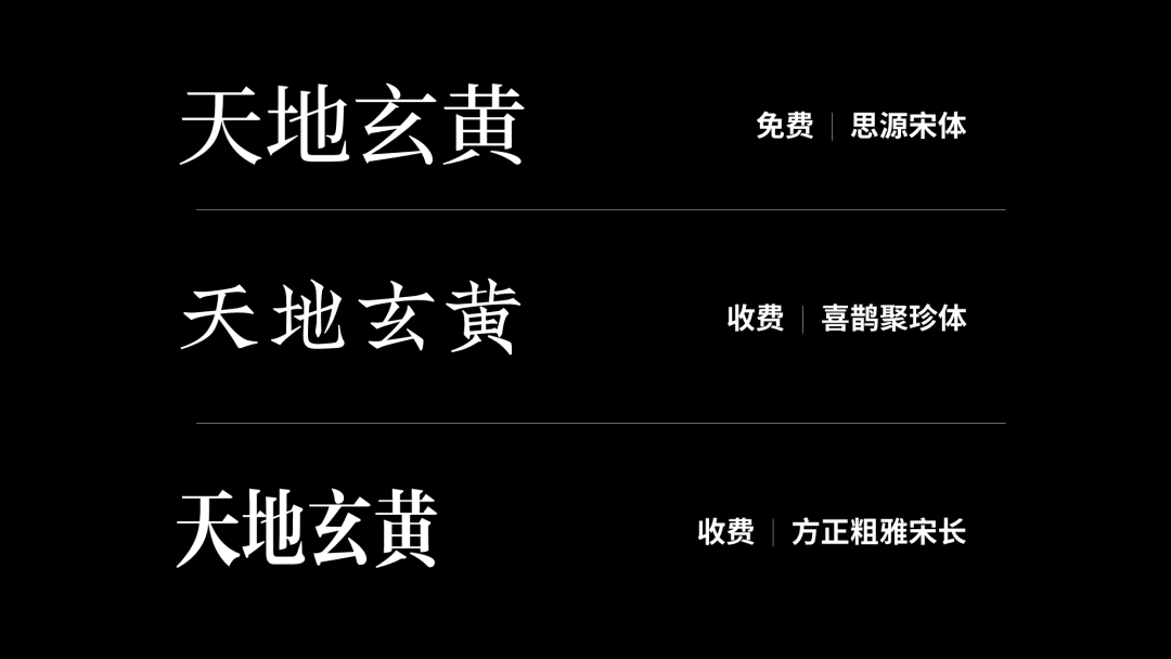 从热播剧《庆余年》中，我学到了这4个PPT设计技巧，太实用了！