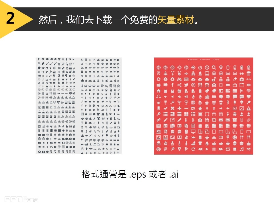 PPT一分钟画icon——我懂个P系列教程第七季-12