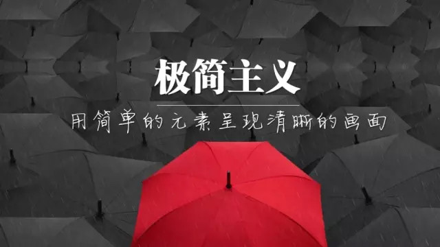 如何让你的PPT演示如电影般吸引人-13