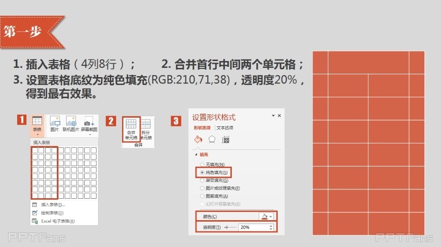 三分钟教程-3