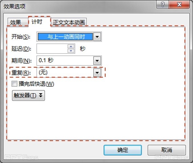 用PPT制作数字进度条动画效果-11