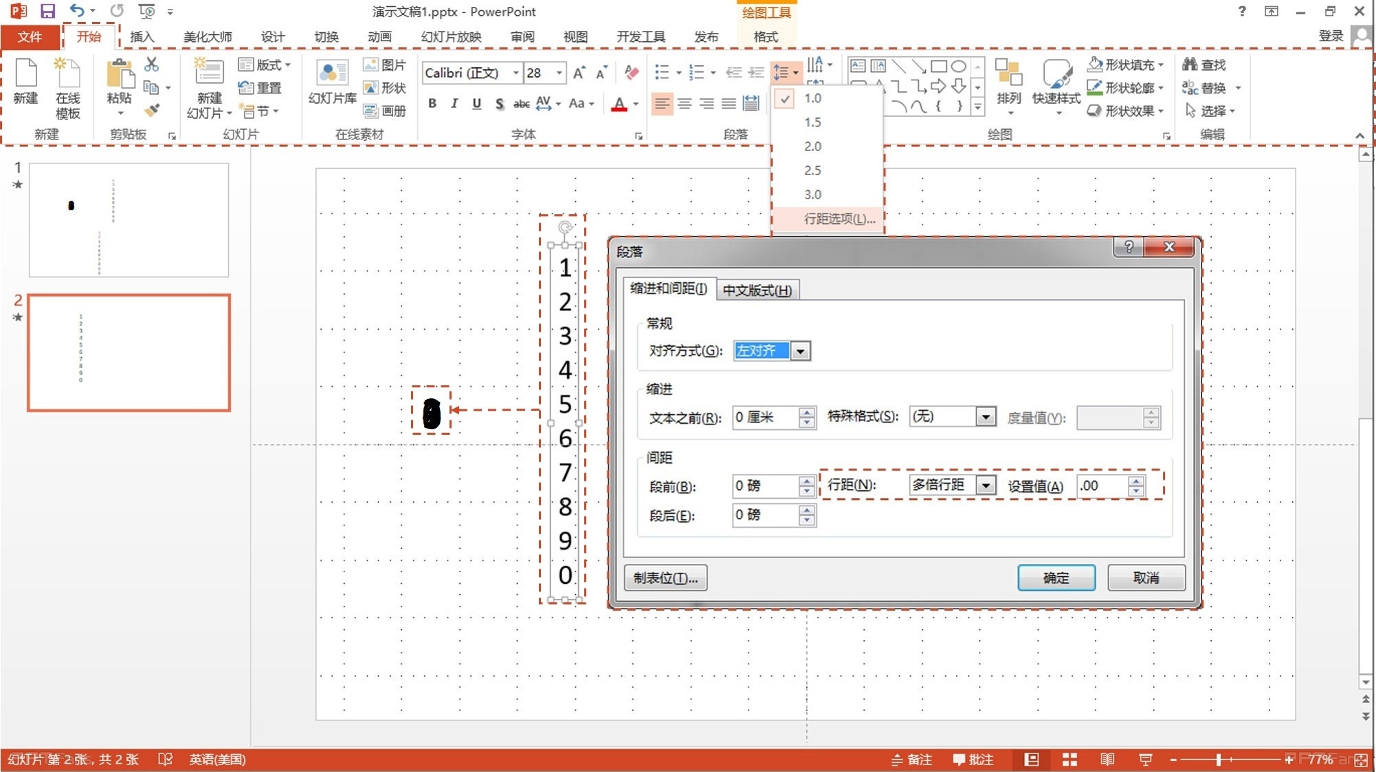 用PPT制作数字进度条动画效果-8