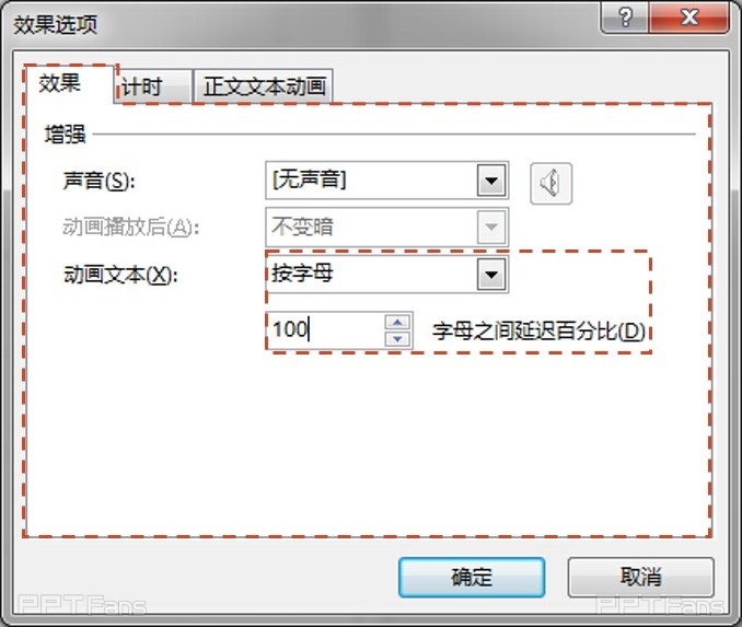 用PPT制作数字进度条动画效果-5