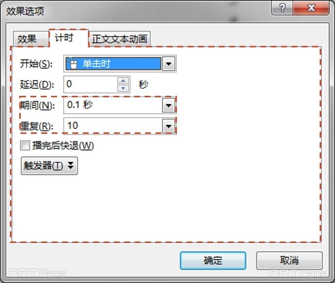 用PPT制作数字进度条动画效果-6