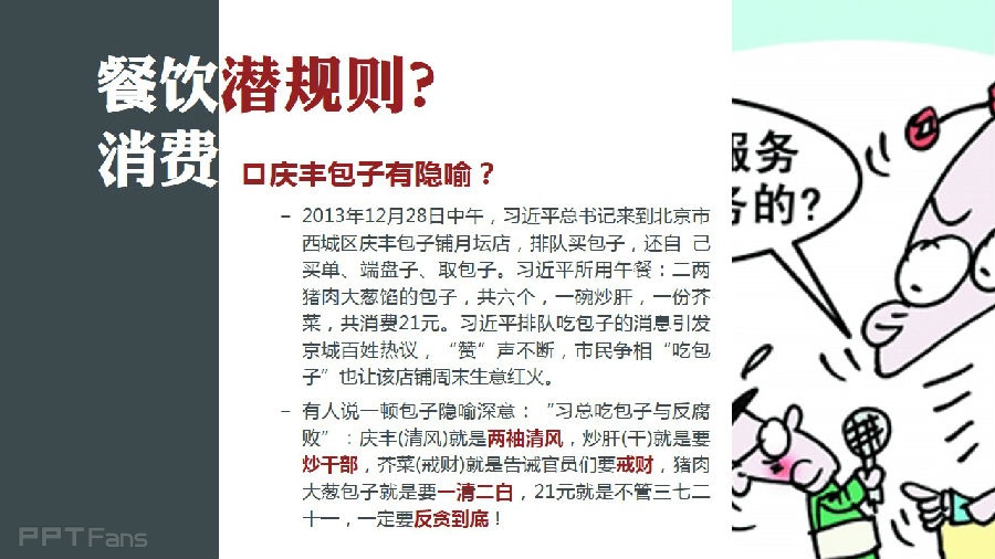 如何为抽象话题找形象化素材？-2