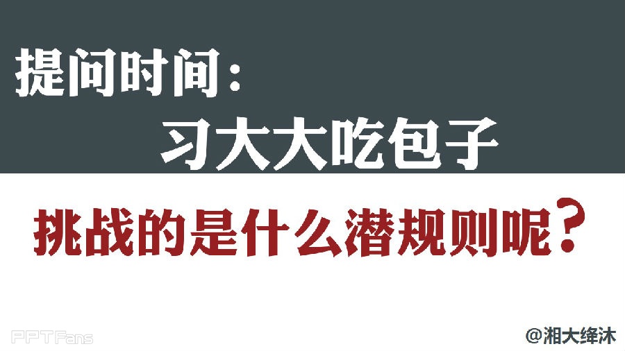 如何为抽象话题找形象化素材？-6