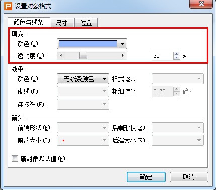 PPT扁平化风格制作教程-5