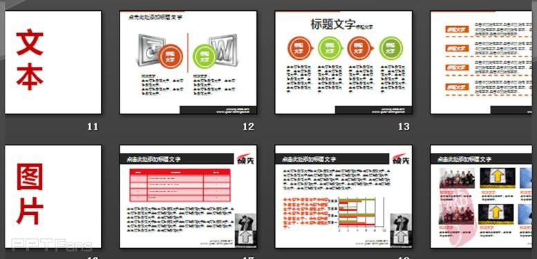 这才是你需要的PPT模板-5