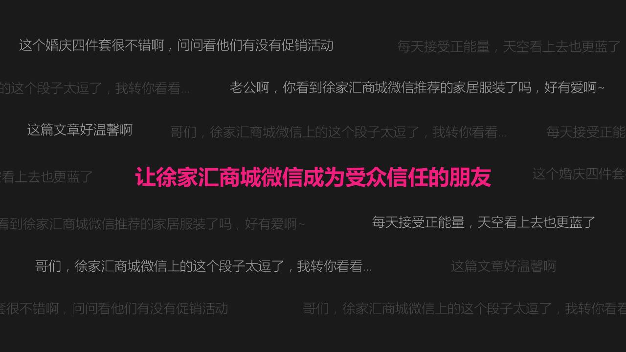 如何把活动方案PPT做到简约大方？-16