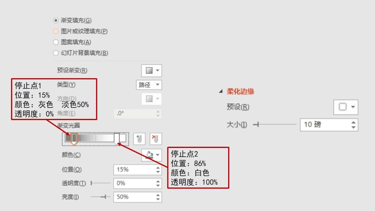 PPT阴影效果全解析-18