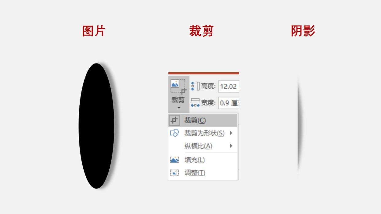 PPT阴影效果全解析-30