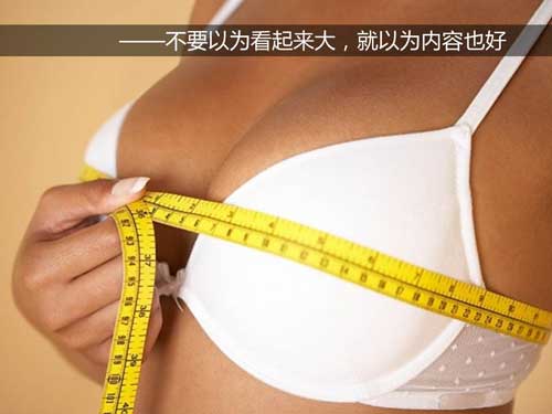 10大理由证明PPT像女人的胸罩-1