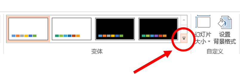 PPT批量换色技巧-9