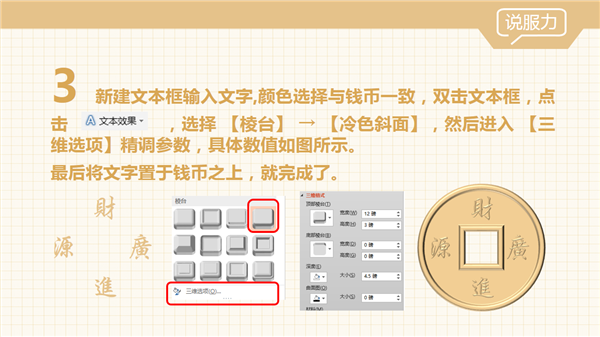 三分钟教程-5