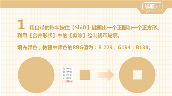 三分钟教程-3