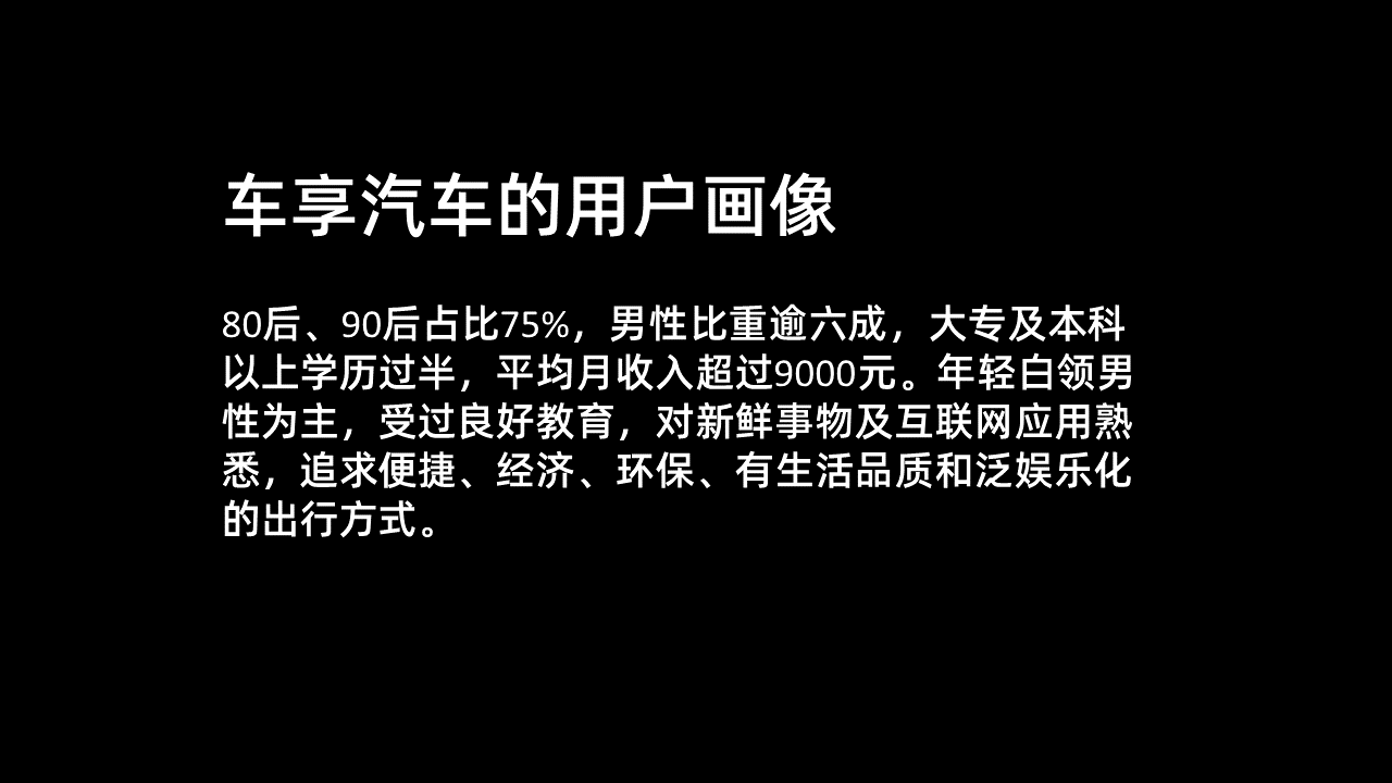 我从高晓松身上学到的一个PPT设计技巧-18