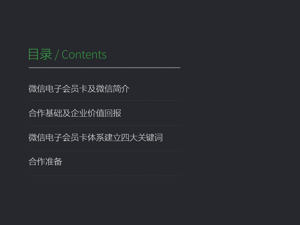 给微信改一次PPT-6