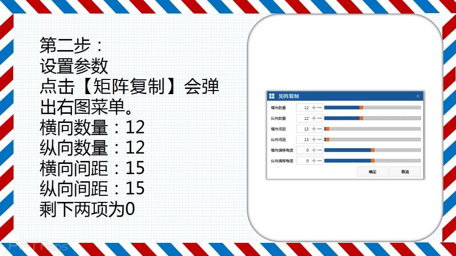 三分钟教程-4