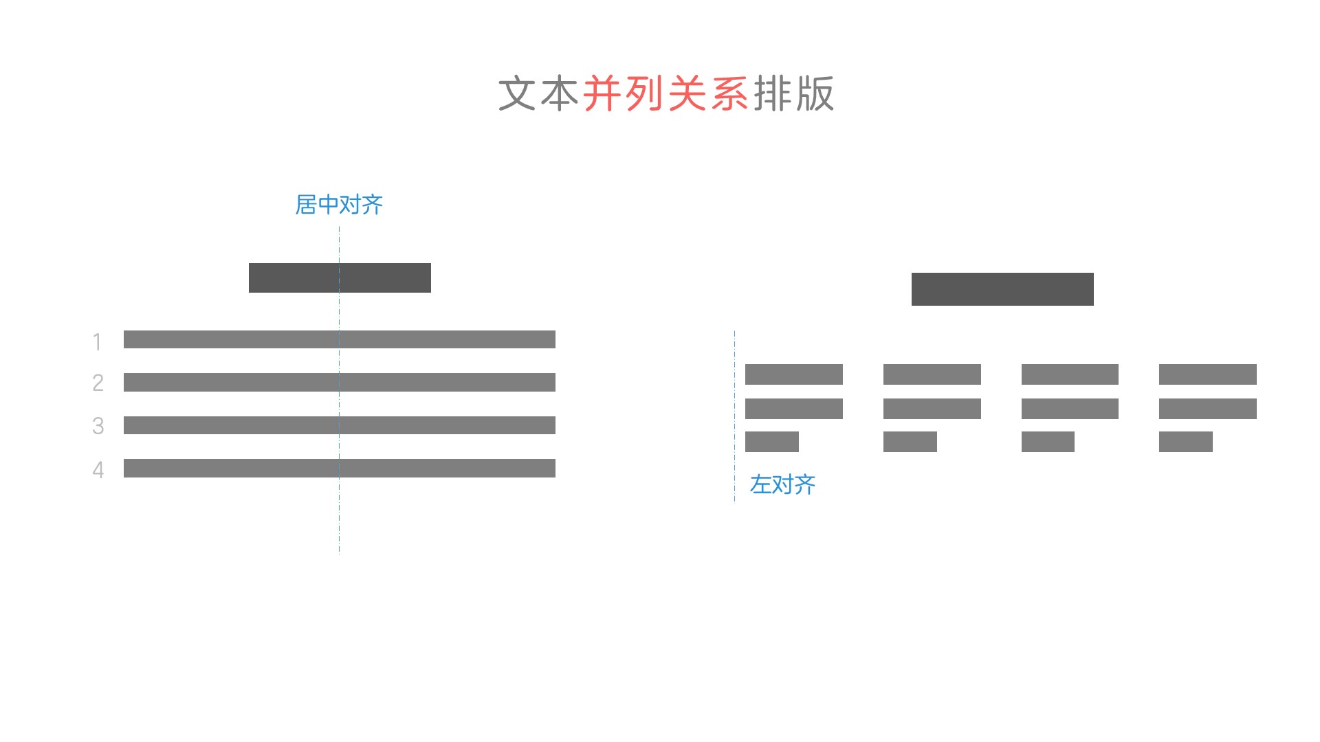 PPT文本排版基础浅谈二-28