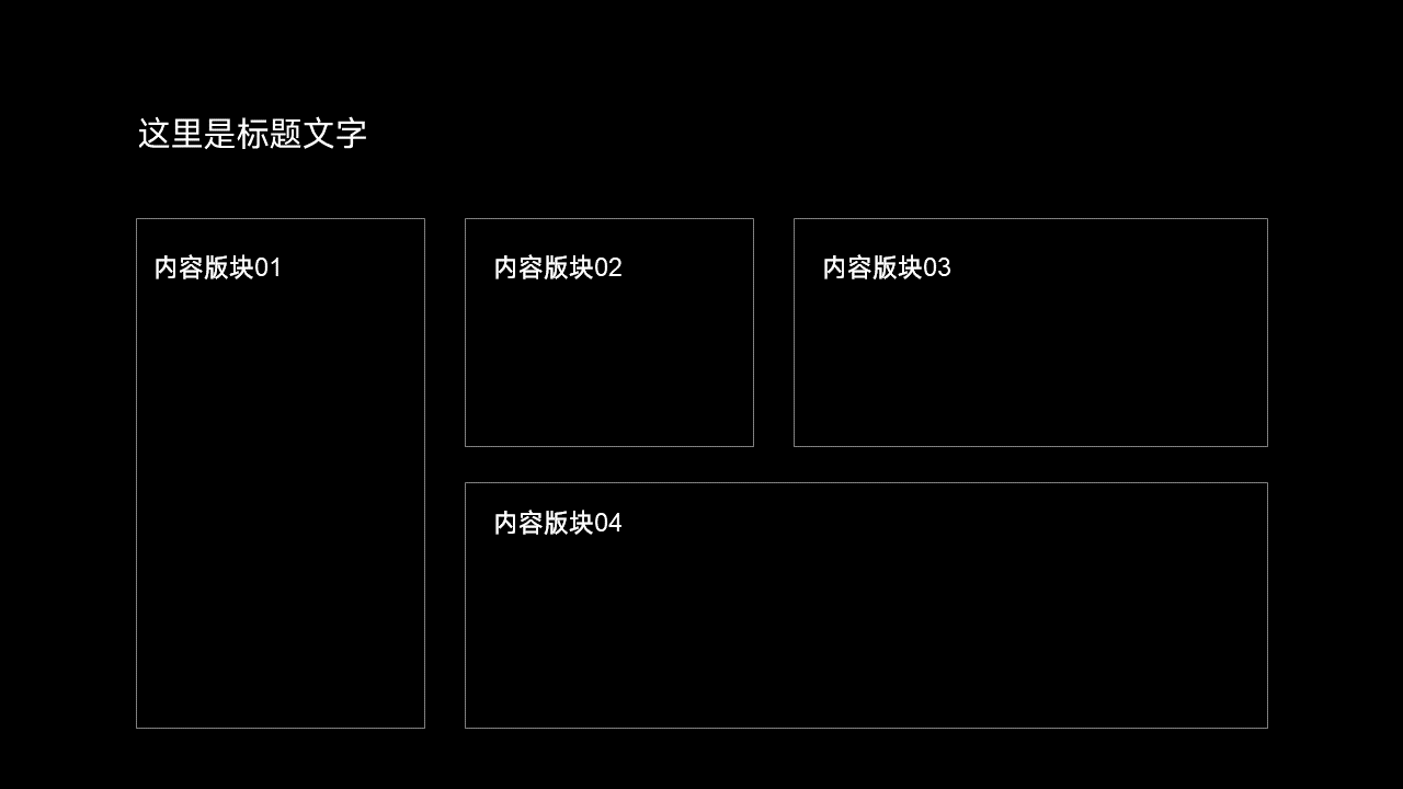 PPT内容超级多且不能删字-11